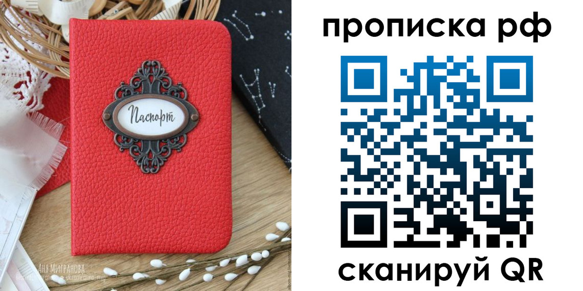 регистрация в Карачаевске