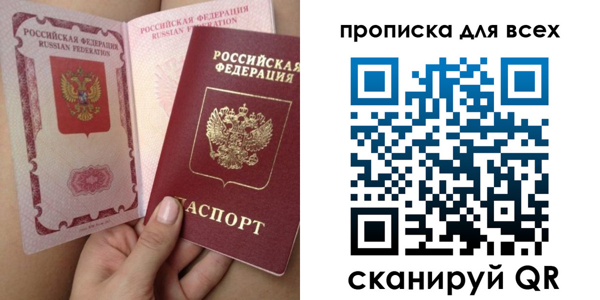 временная регистрация в Карачаевске