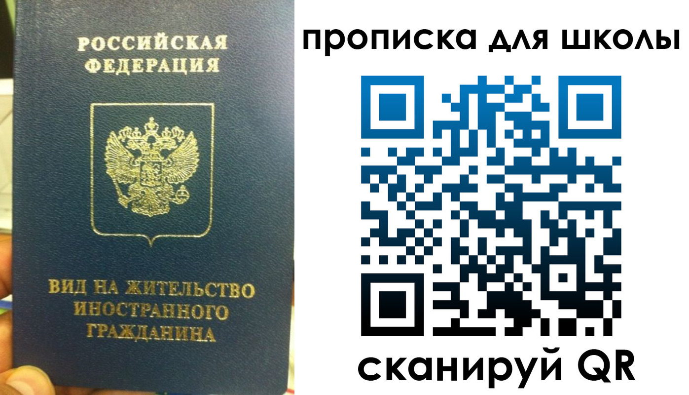 прописка поиск в Карачаевске