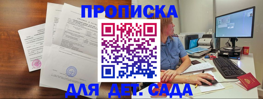 временная регистрация купить в Карачаевске