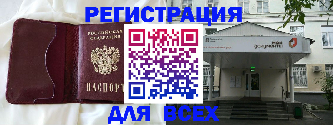 прописка поиск в Карачаевске