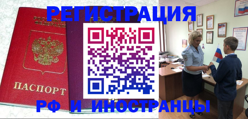 временная регистрация законно в Карачаевске