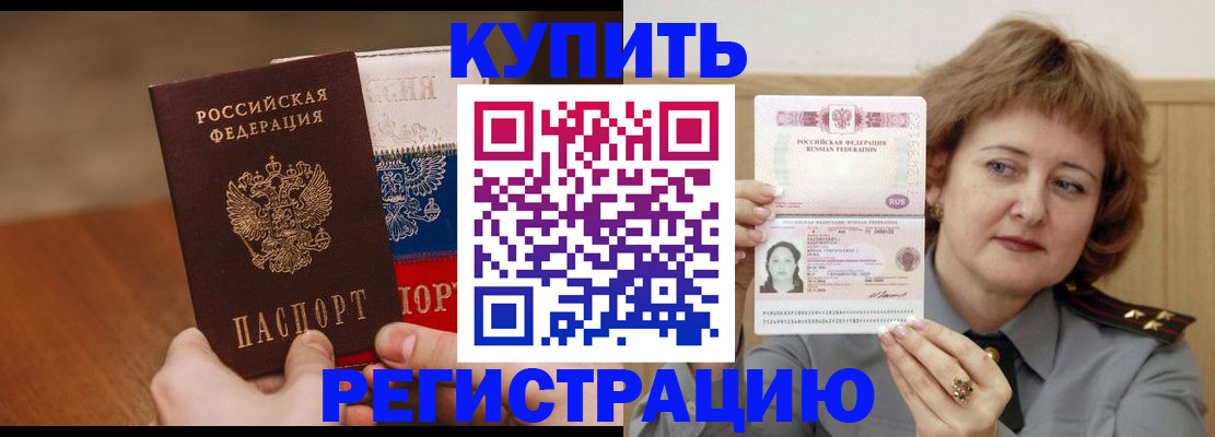 временная регистрация надежно в Карачаевске