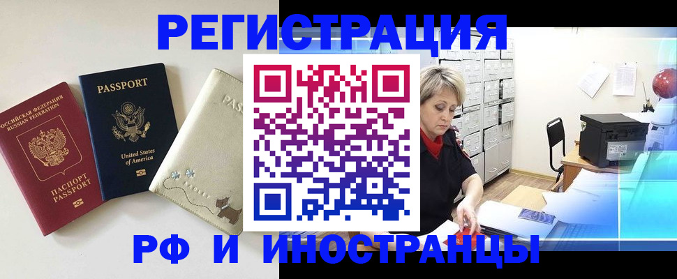 временная регистрация в квартире в Карачаевске